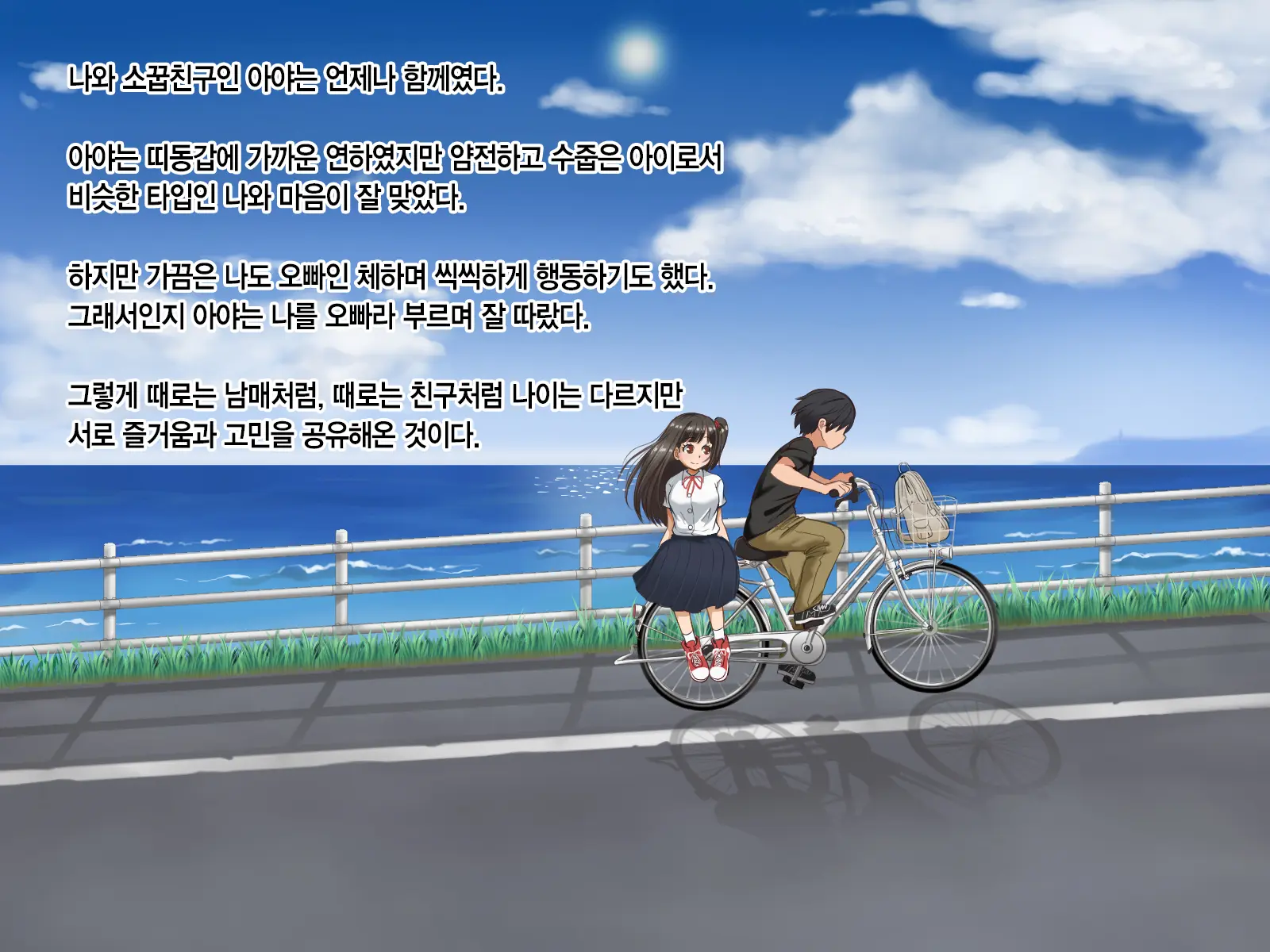 Toozakaru Kimi Koko Ni Iru Boku - Protagonist'S Perspective